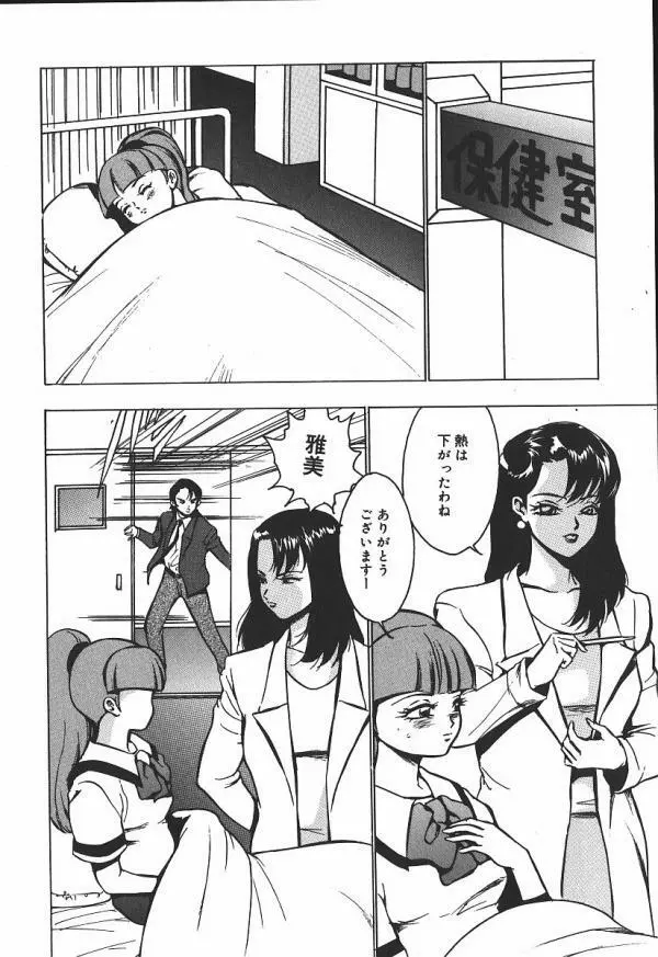 白濁狂い Page.142