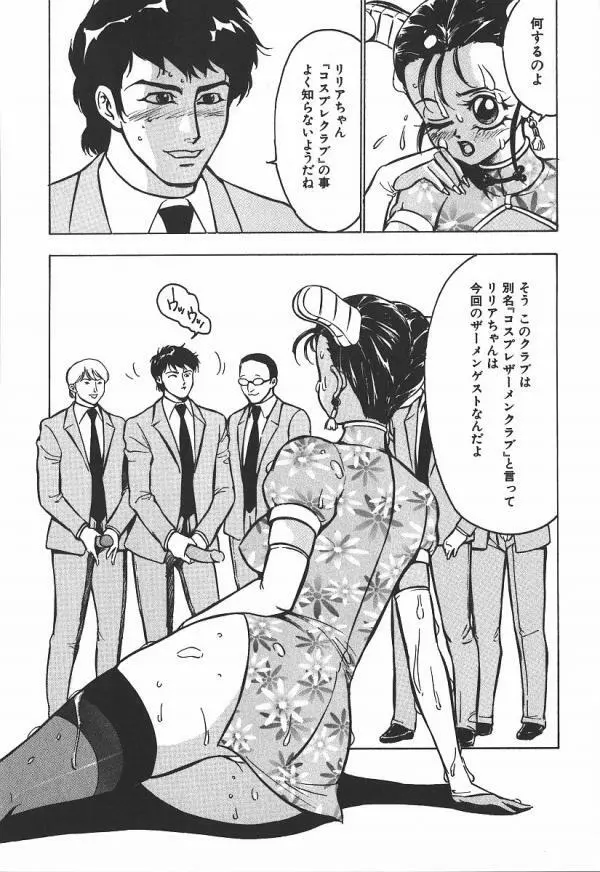 白濁狂い Page.28