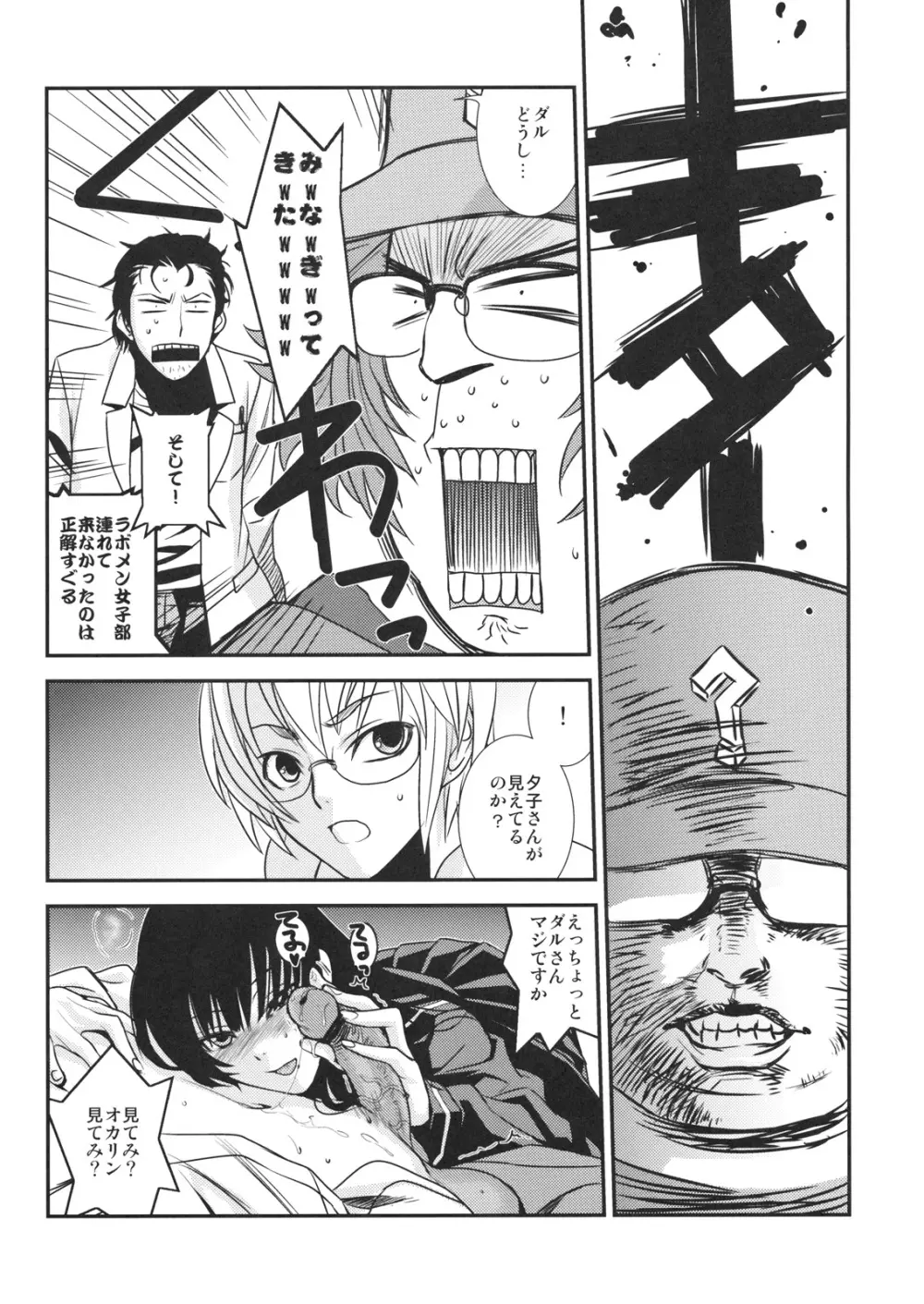 ほんとうにあったこわいはなし Page.16