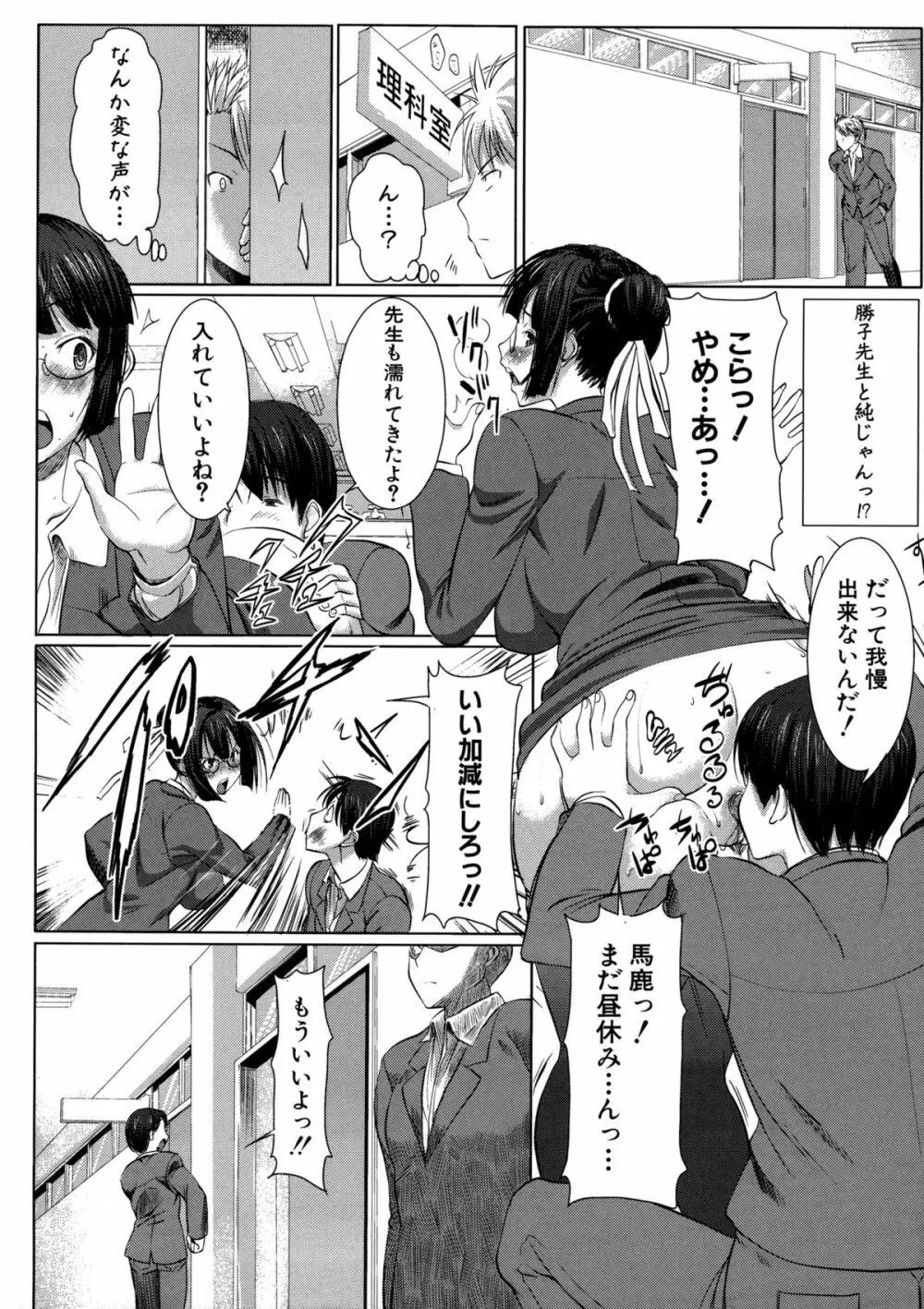 アンスイート 寝取られ堕ちた女たち Page.10
