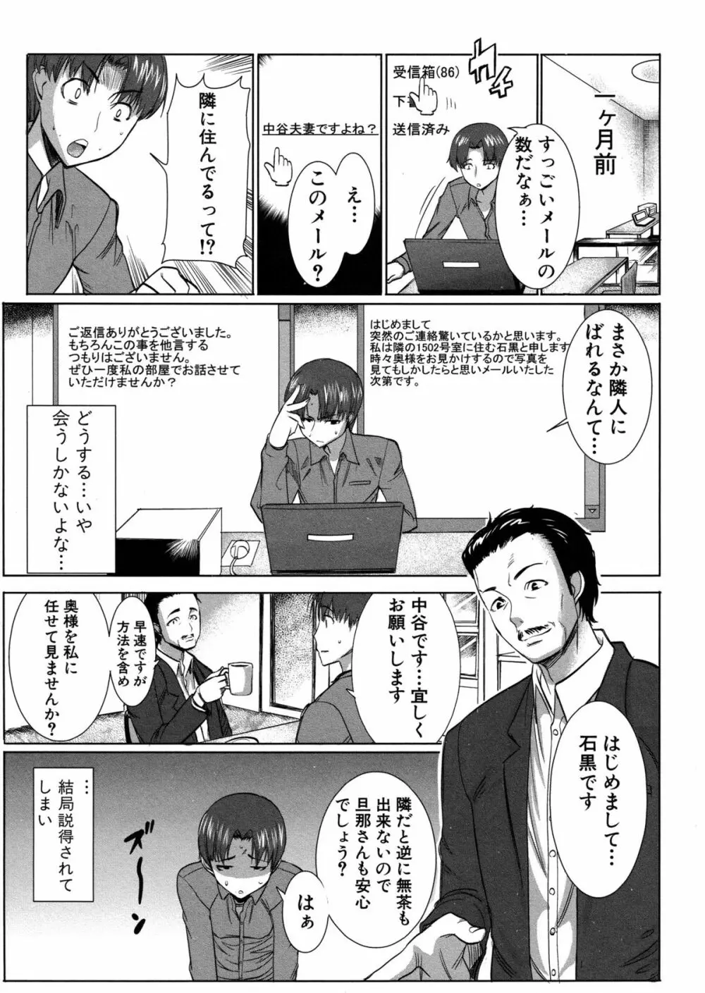 アンスイート 寝取られ堕ちた女たち Page.125