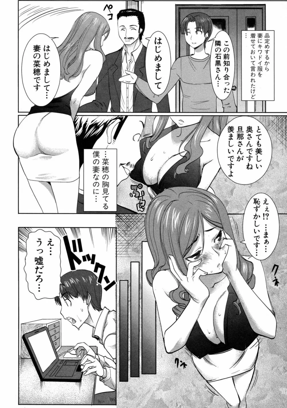 アンスイート 寝取られ堕ちた女たち Page.126