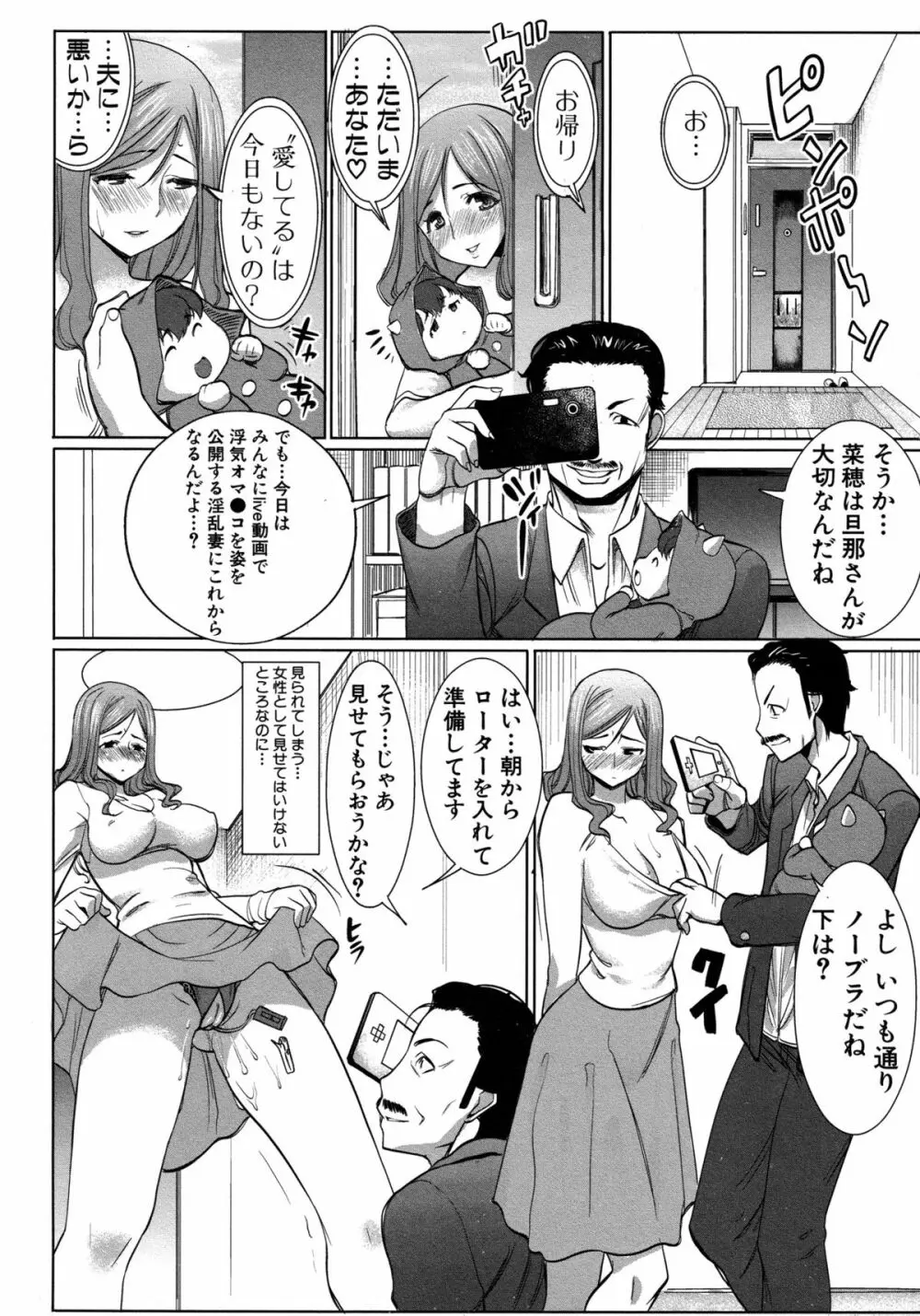 アンスイート 寝取られ堕ちた女たち Page.128