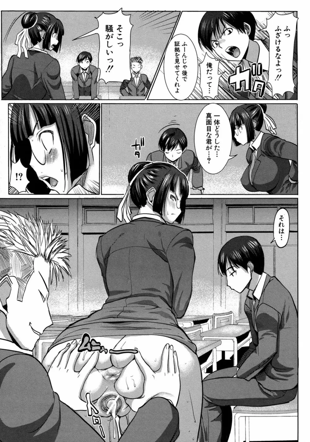 アンスイート 寝取られ堕ちた女たち Page.47
