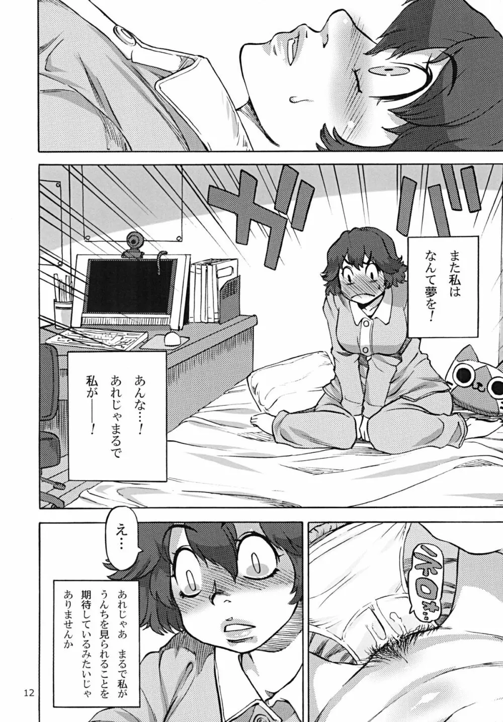 六条純子の排泄告白配信 Page.13