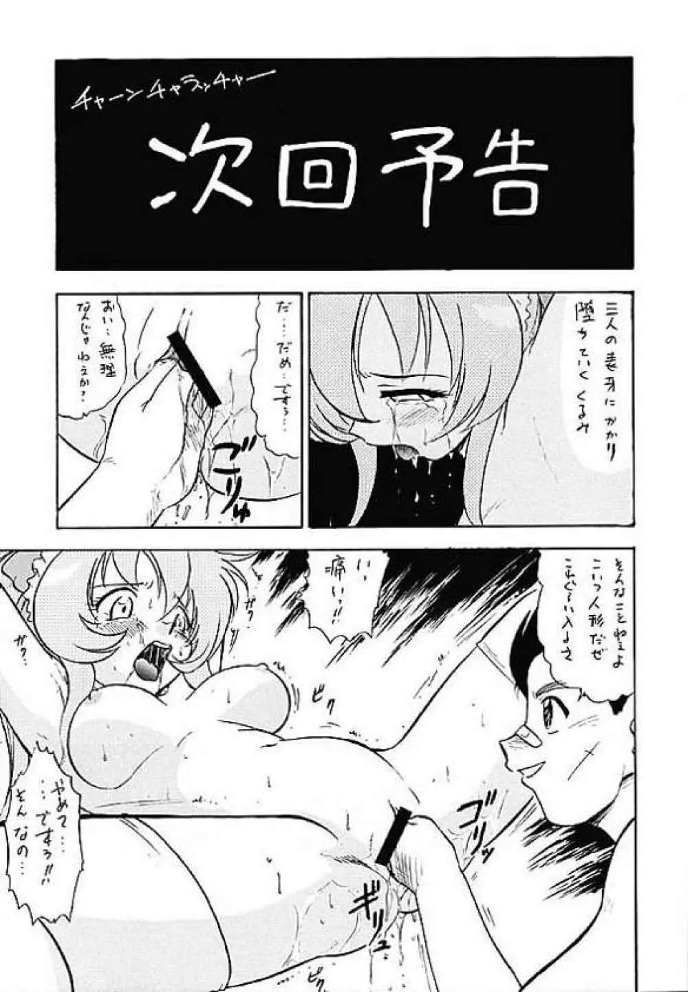 Human High-light Film X Page.16