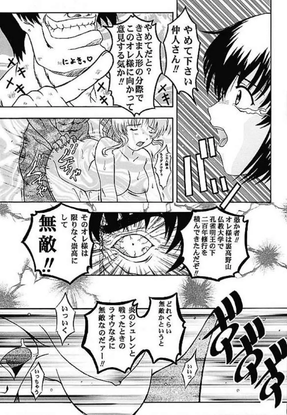 Human High-light Film X Page.34