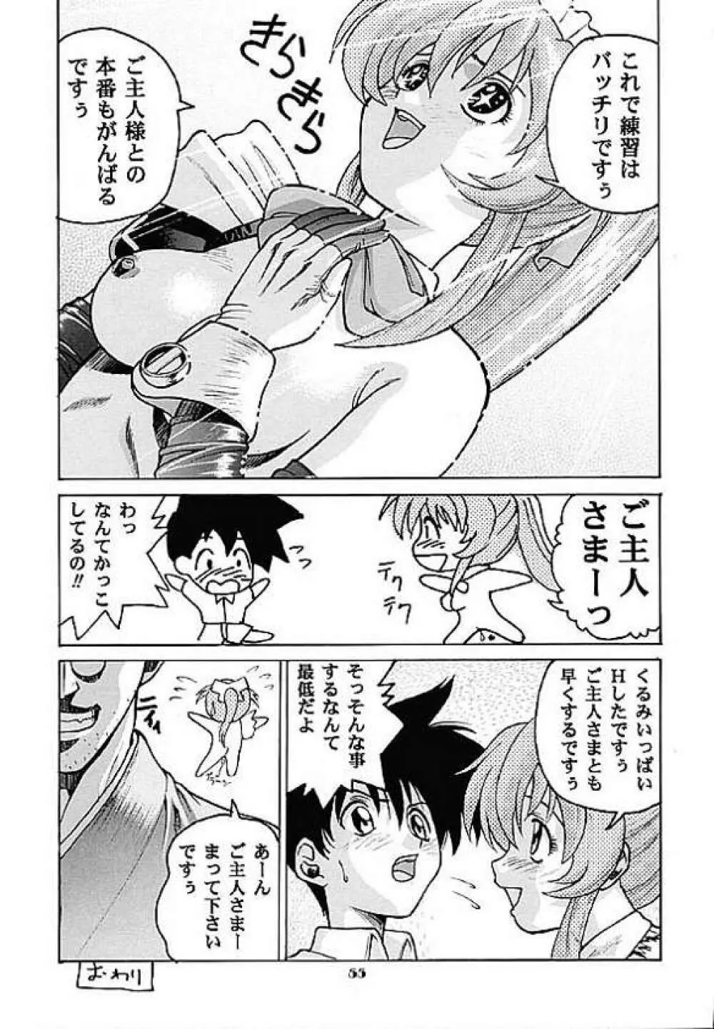 Human High-light Film X Page.54