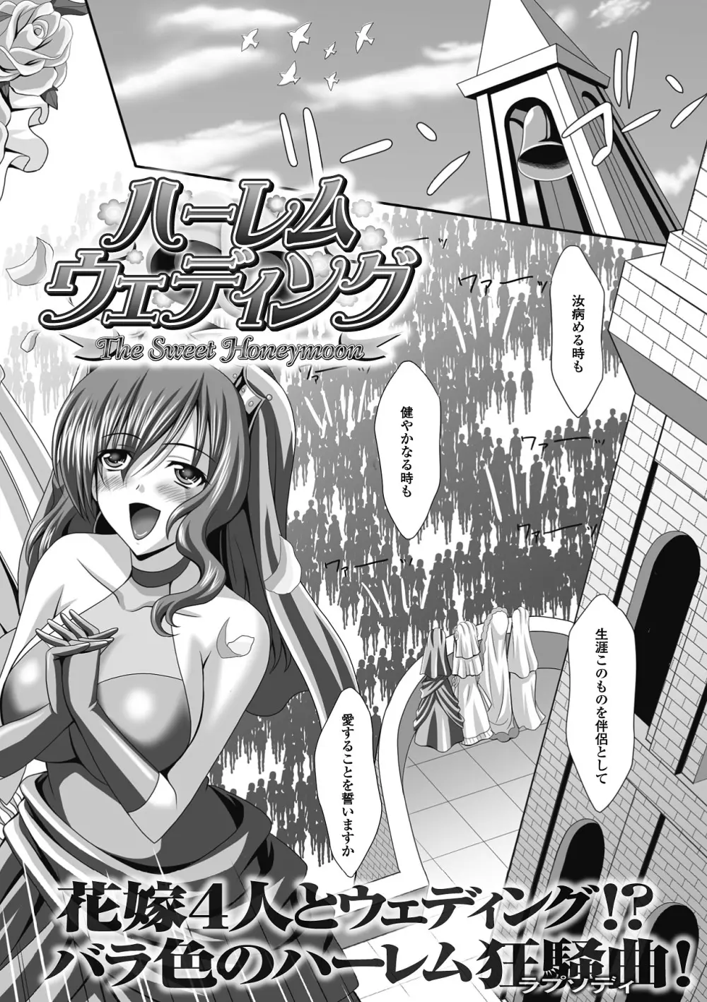 メガミクライシス7 Page.34