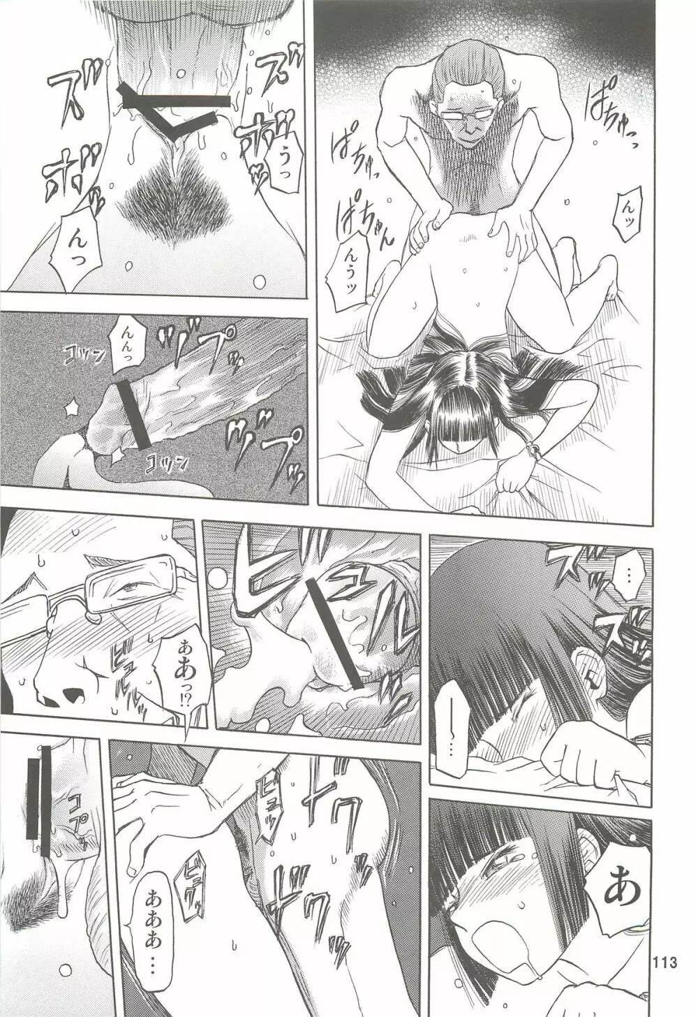 blue snow blue 総集編2 scene.4～scene.6 Page.113