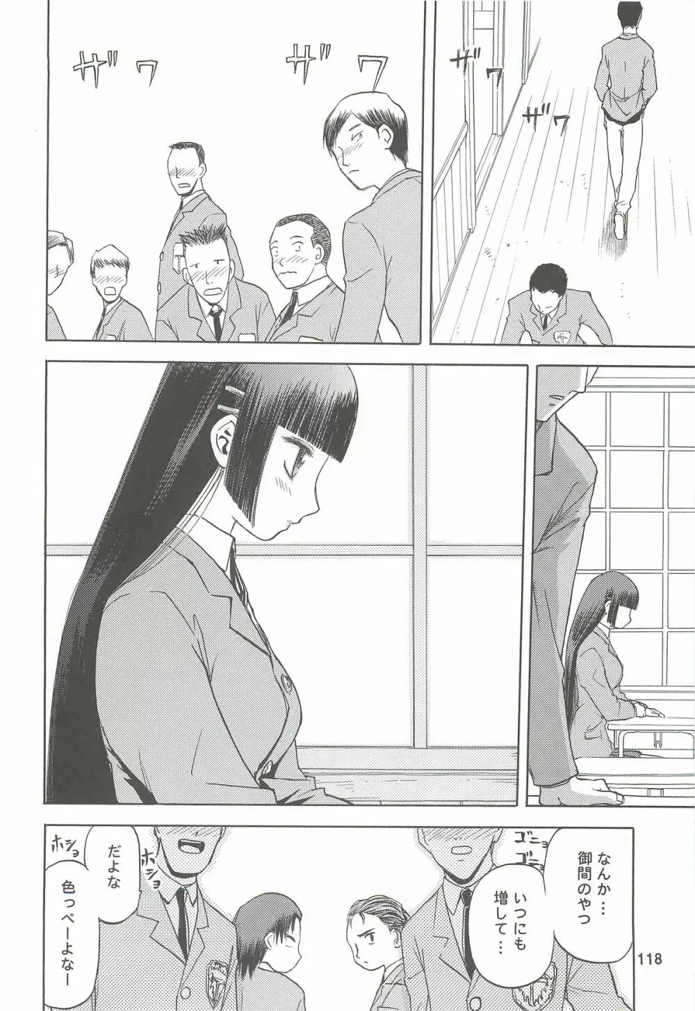 blue snow blue 総集編2 scene.4～scene.6 Page.118