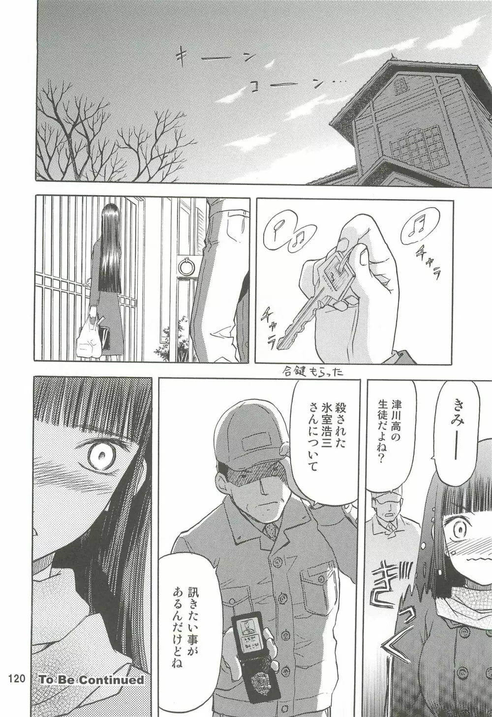 blue snow blue 総集編2 scene.4～scene.6 Page.120