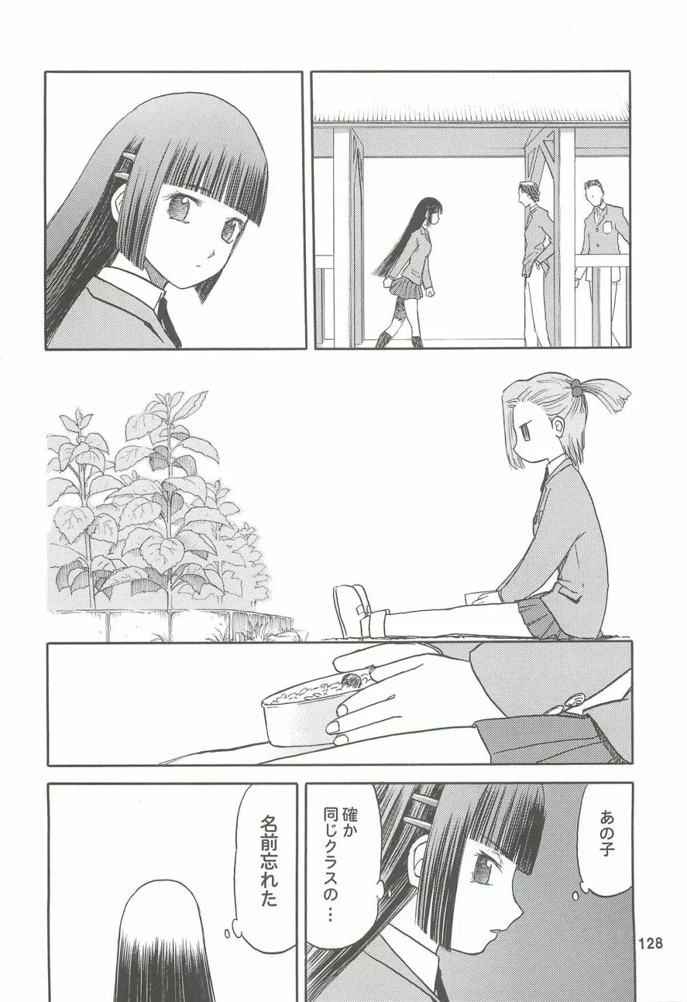 blue snow blue 総集編2 scene.4～scene.6 Page.128