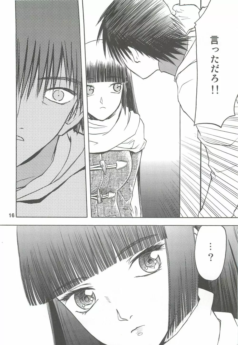 blue snow blue 総集編2 scene.4～scene.6 Page.16