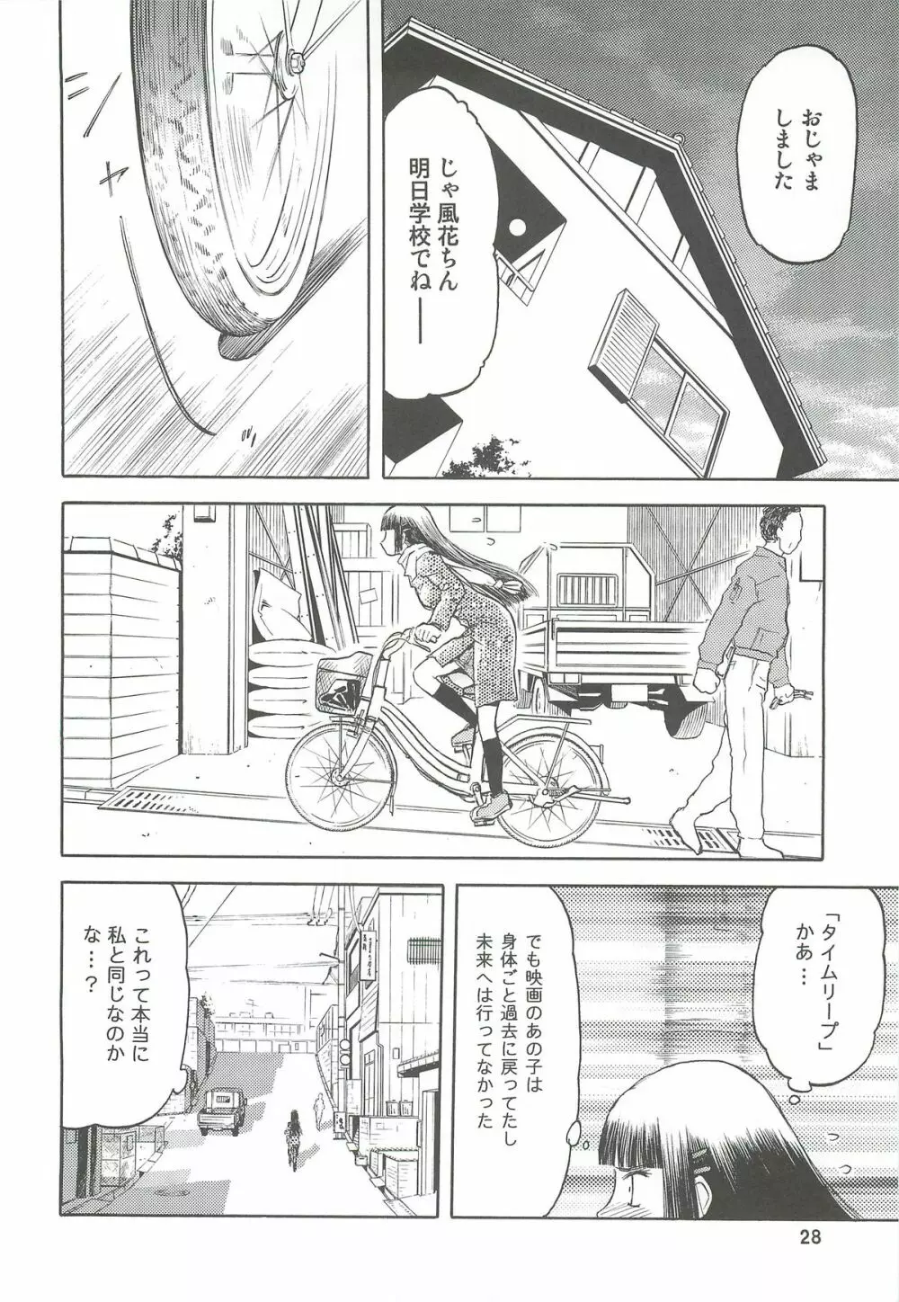 blue snow blue 総集編2 scene.4～scene.6 Page.28