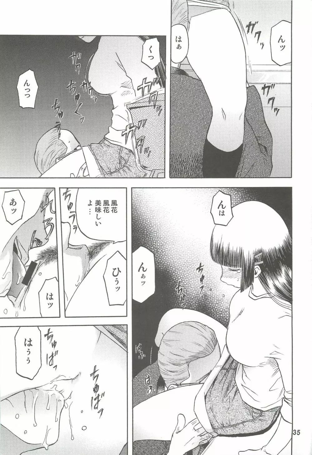 blue snow blue 総集編2 scene.4～scene.6 Page.35