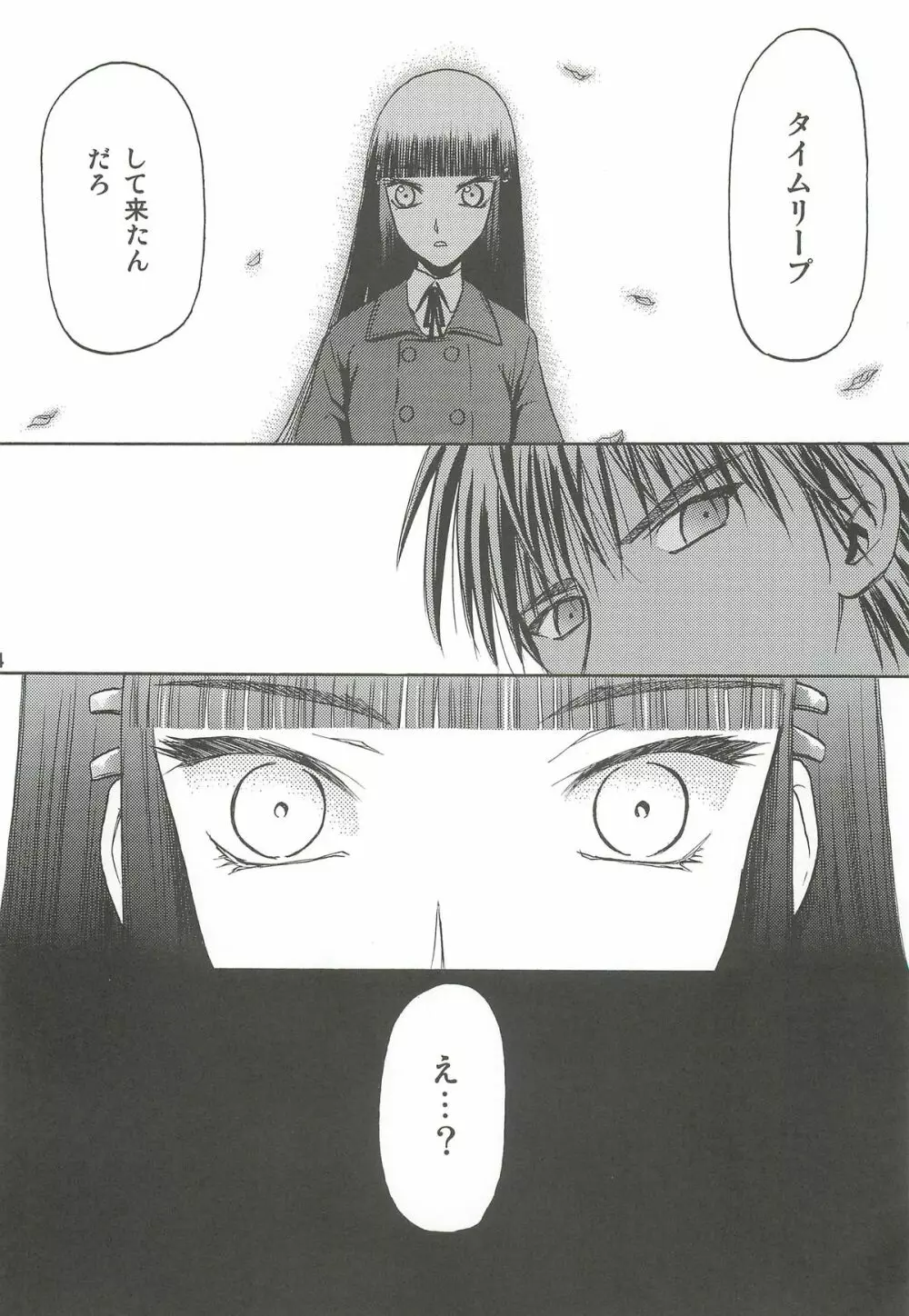 blue snow blue 総集編2 scene.4～scene.6 Page.44