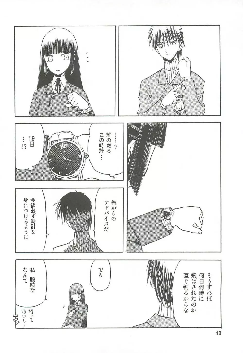 blue snow blue 総集編2 scene.4～scene.6 Page.48