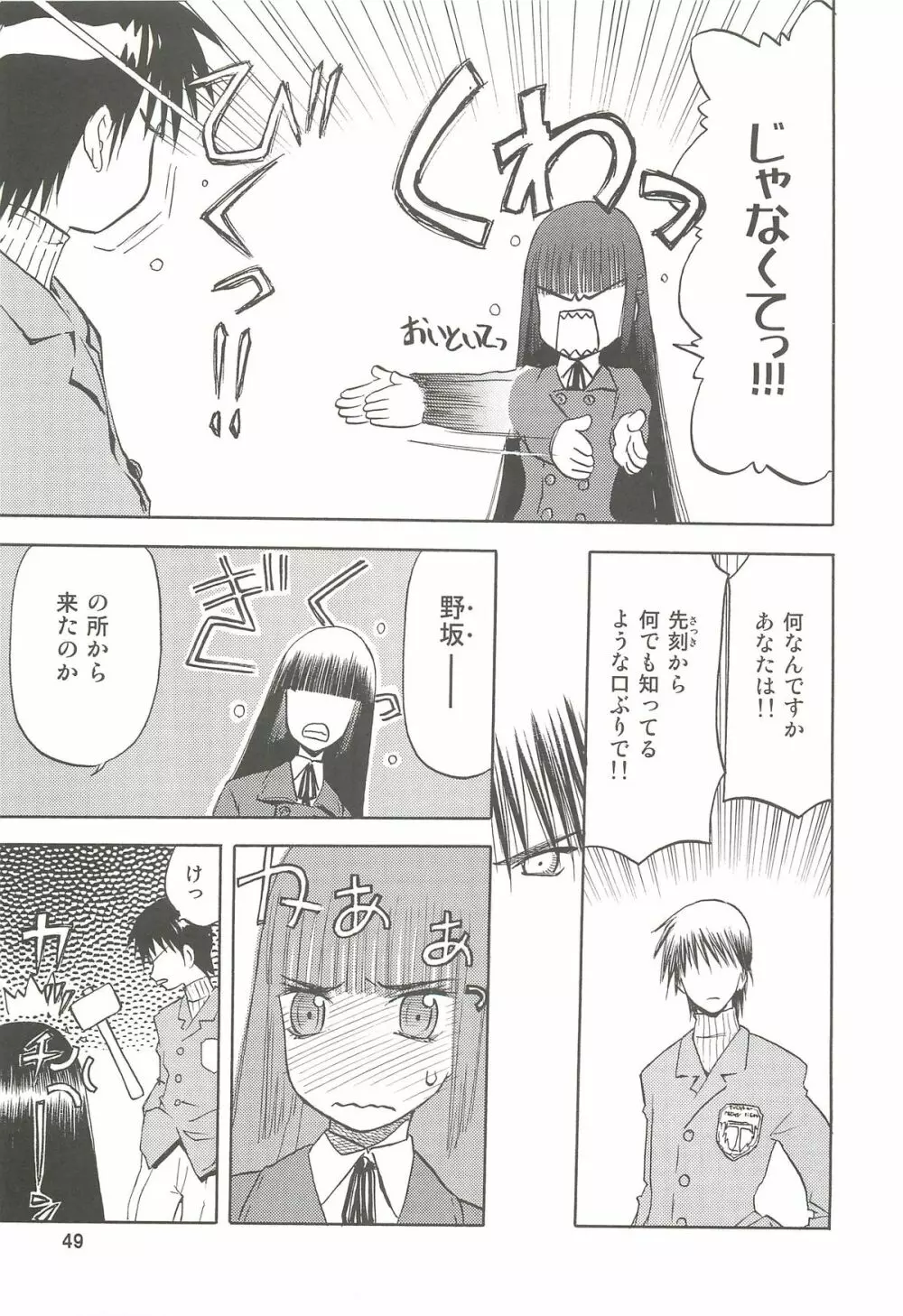 blue snow blue 総集編2 scene.4～scene.6 Page.49