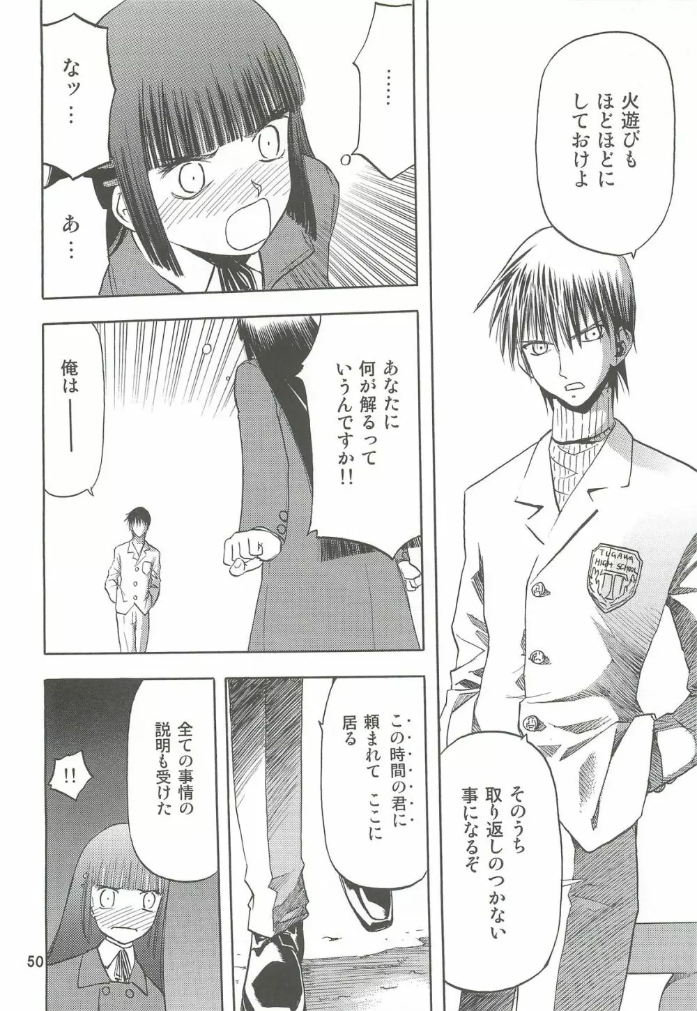 blue snow blue 総集編2 scene.4～scene.6 Page.50