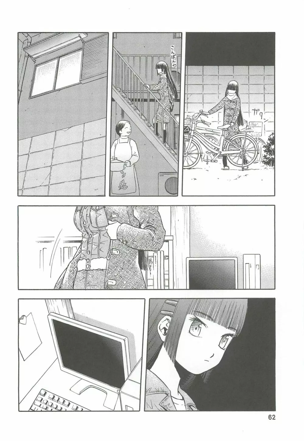 blue snow blue 総集編2 scene.4～scene.6 Page.62