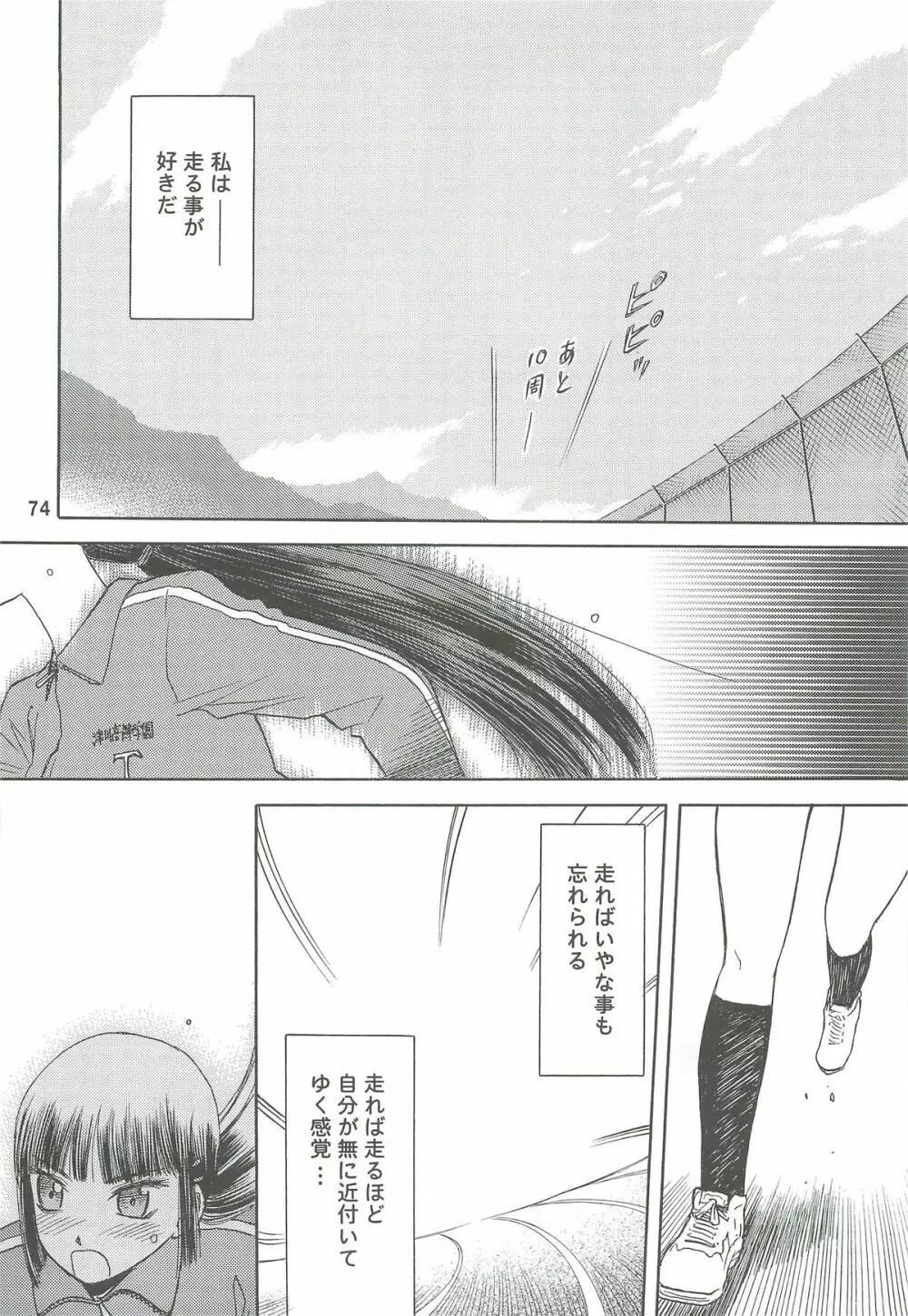 blue snow blue 総集編2 scene.4～scene.6 Page.74