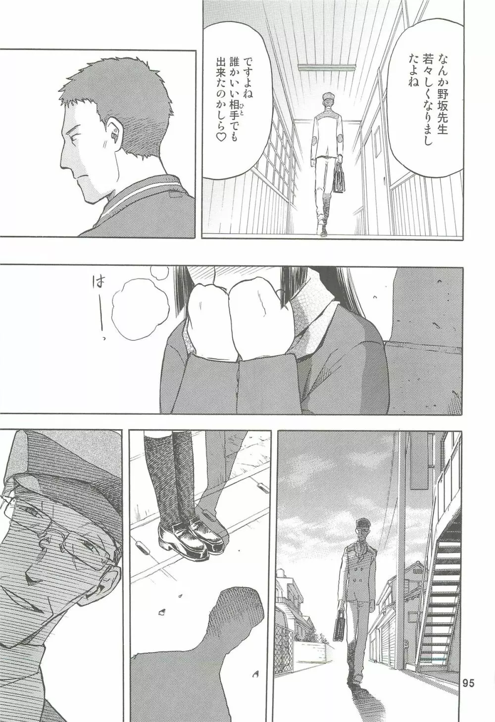 blue snow blue 総集編2 scene.4～scene.6 Page.95