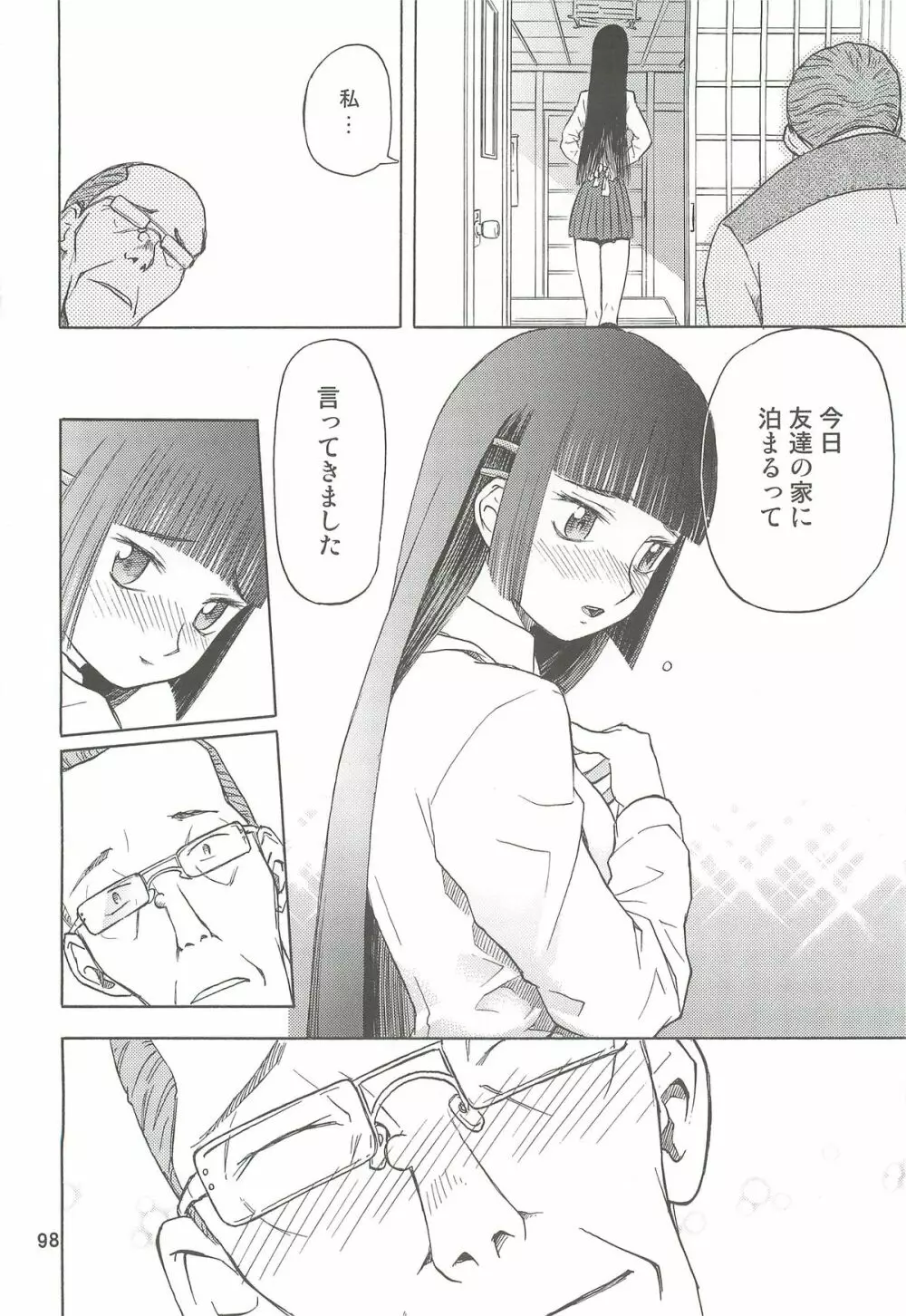 blue snow blue 総集編2 scene.4～scene.6 Page.98