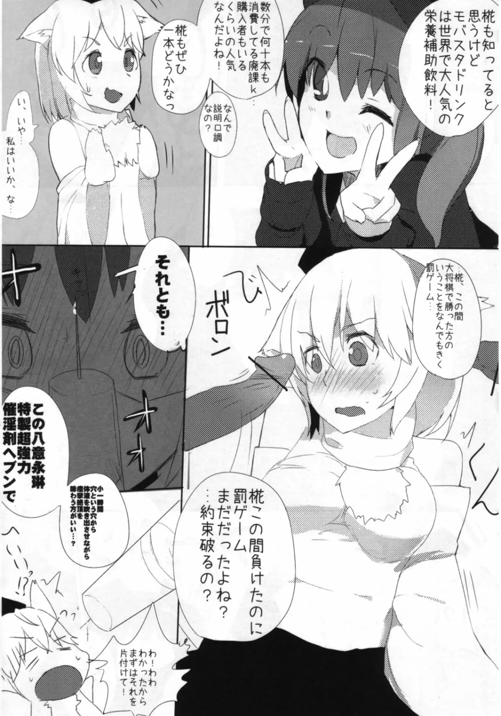 東方トロ顔合同誌 トロけるフェイスはイキじるし！ Page.41