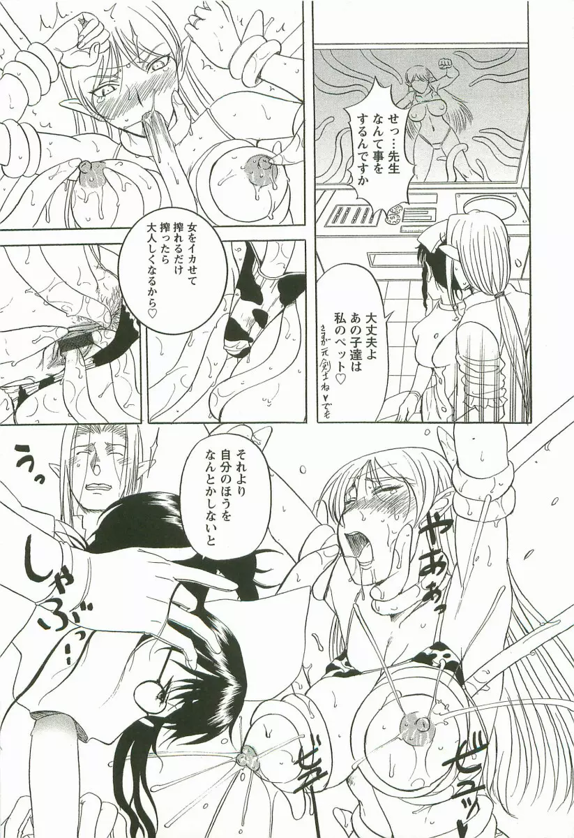 夜ノ懺悔室 Page.161