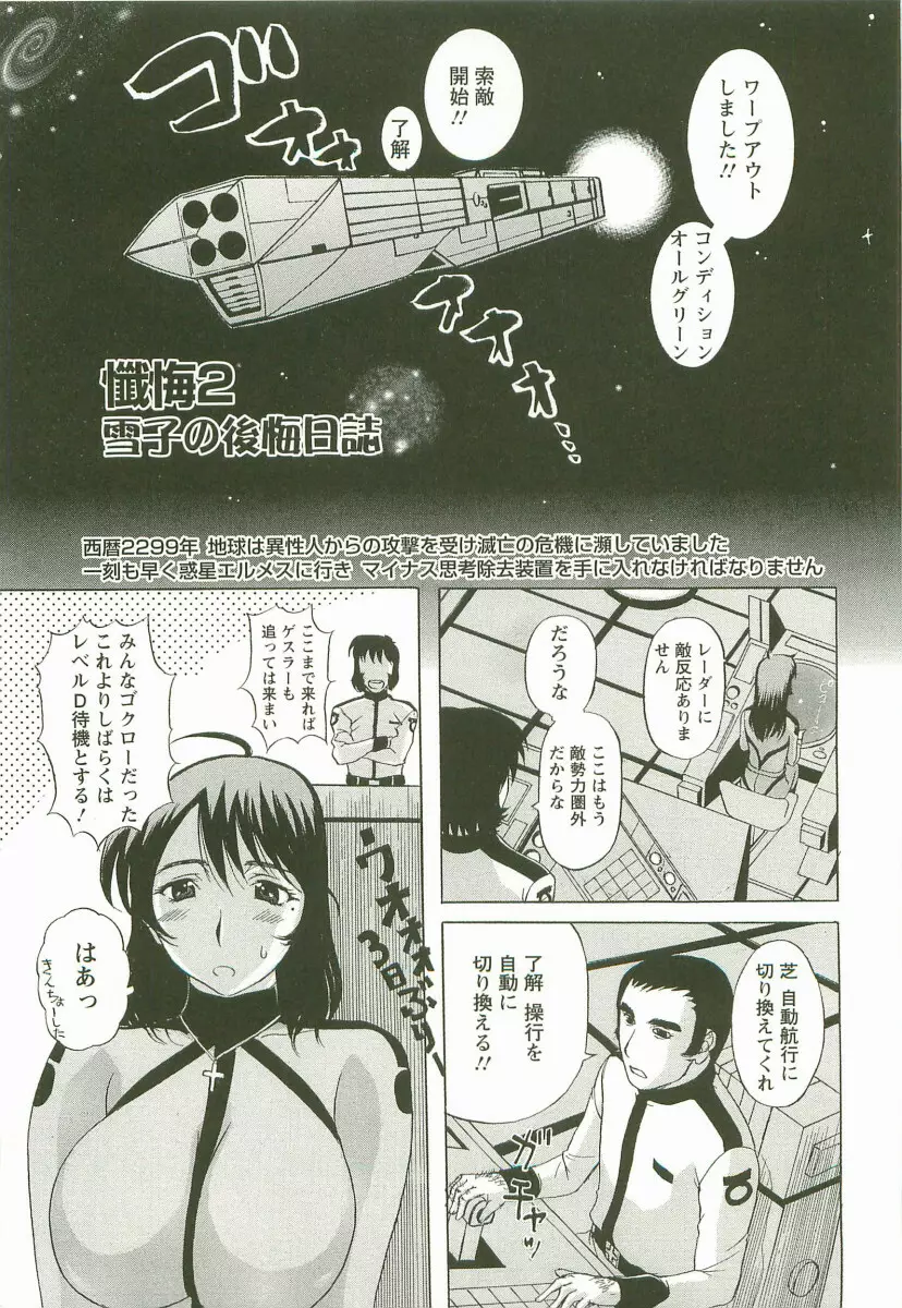 夜ノ懺悔室 Page.27