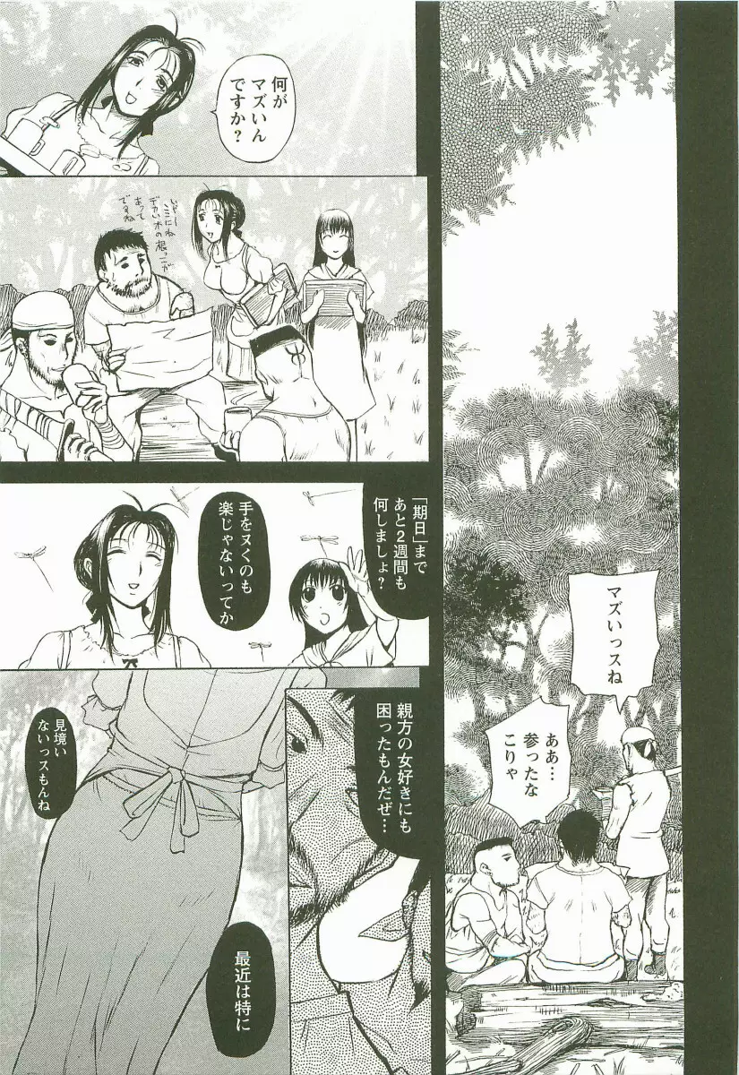 夜ノ懺悔室 Page.47