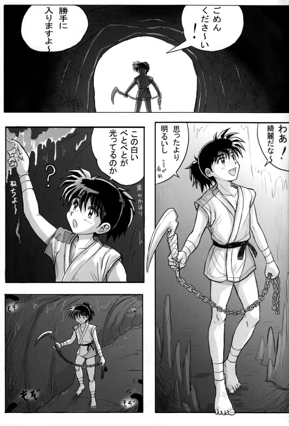 Takenokoya - Kohaku no Tsubo Manga Ban Page.7