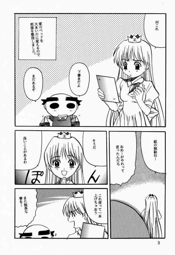 らくがき Page.2