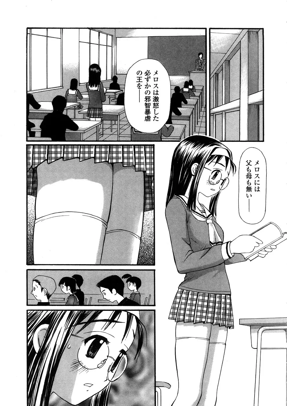 欲望のままに Page.108