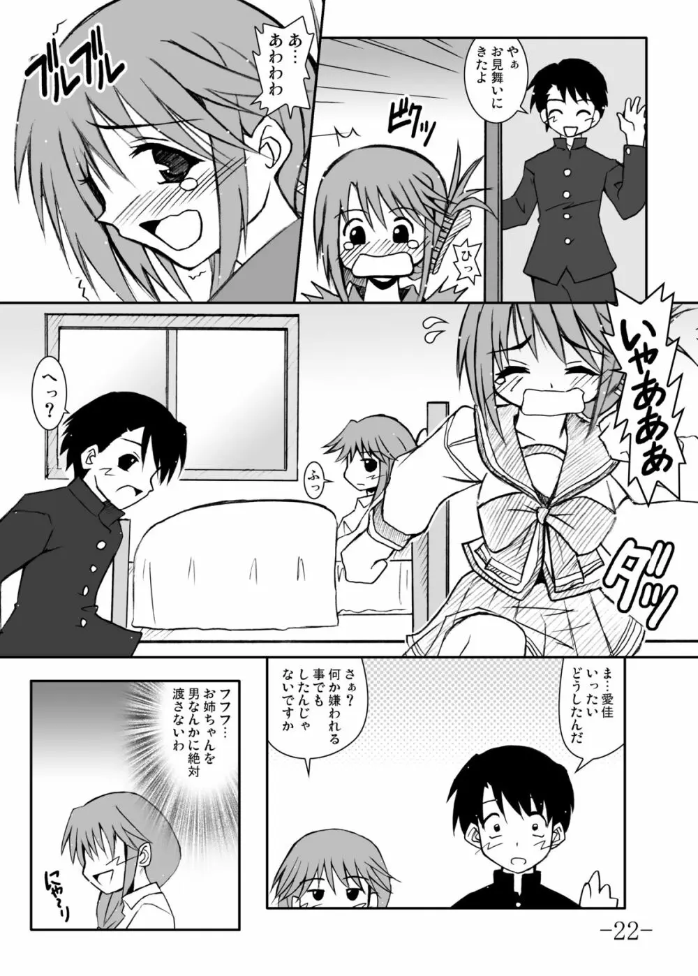 GURIMAGA’こまきちっく’ Page.58