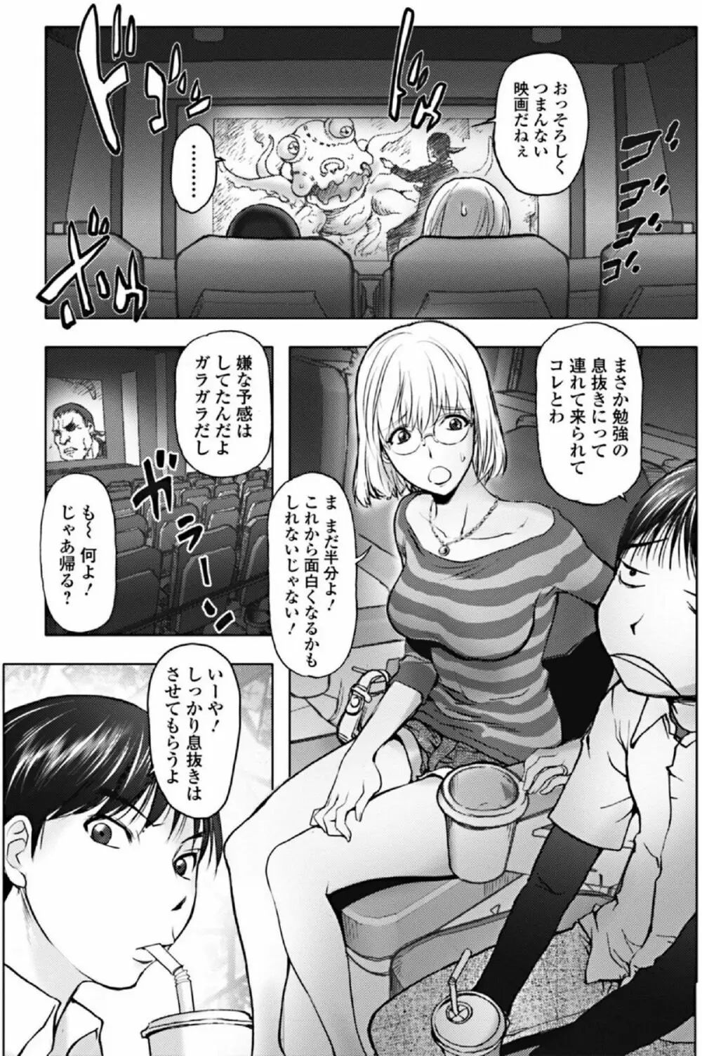 純愛果実 2012年1月号 Page.133