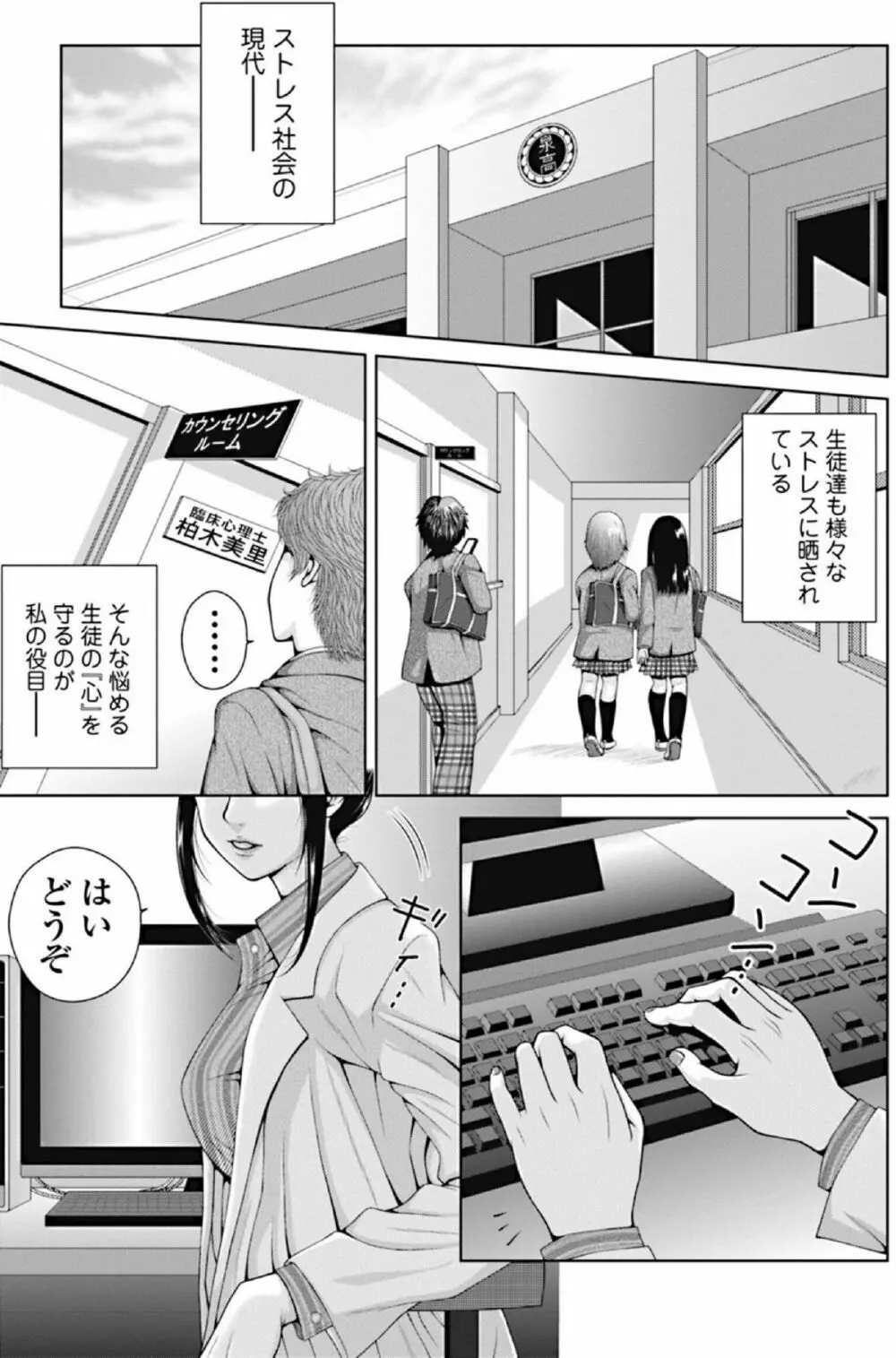 純愛果実 2012年1月号 Page.195