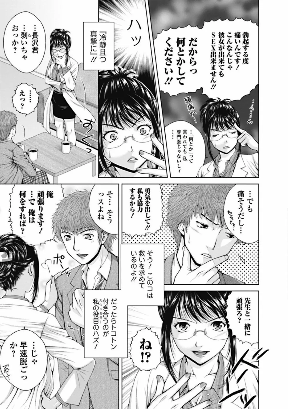 純愛果実 2012年1月号 Page.199