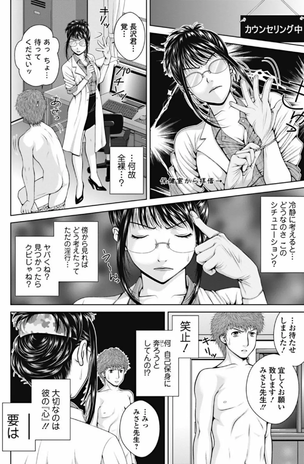 純愛果実 2012年1月号 Page.200