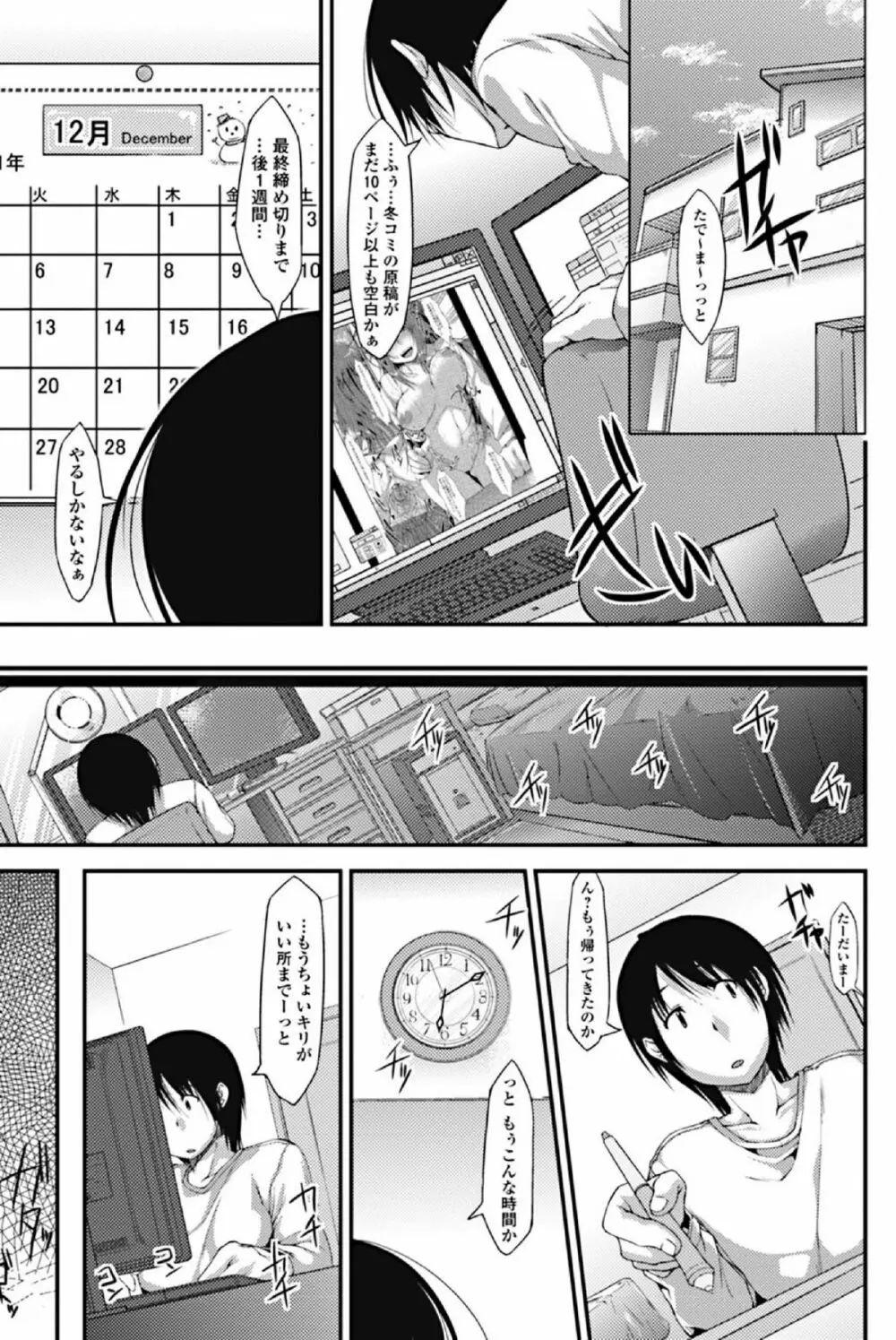 純愛果実 2012年1月号 Page.61