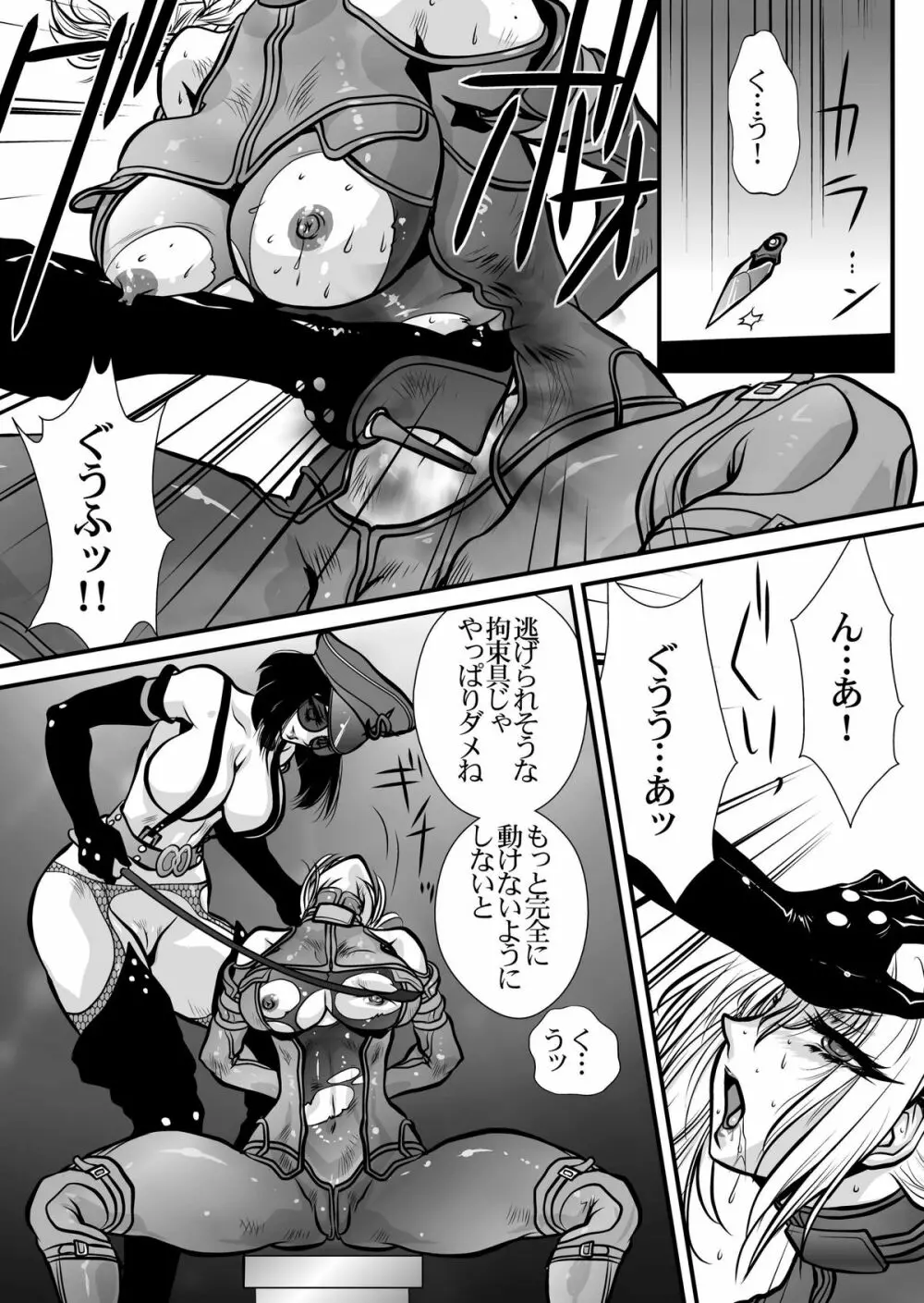 CrossFight2 Page.37
