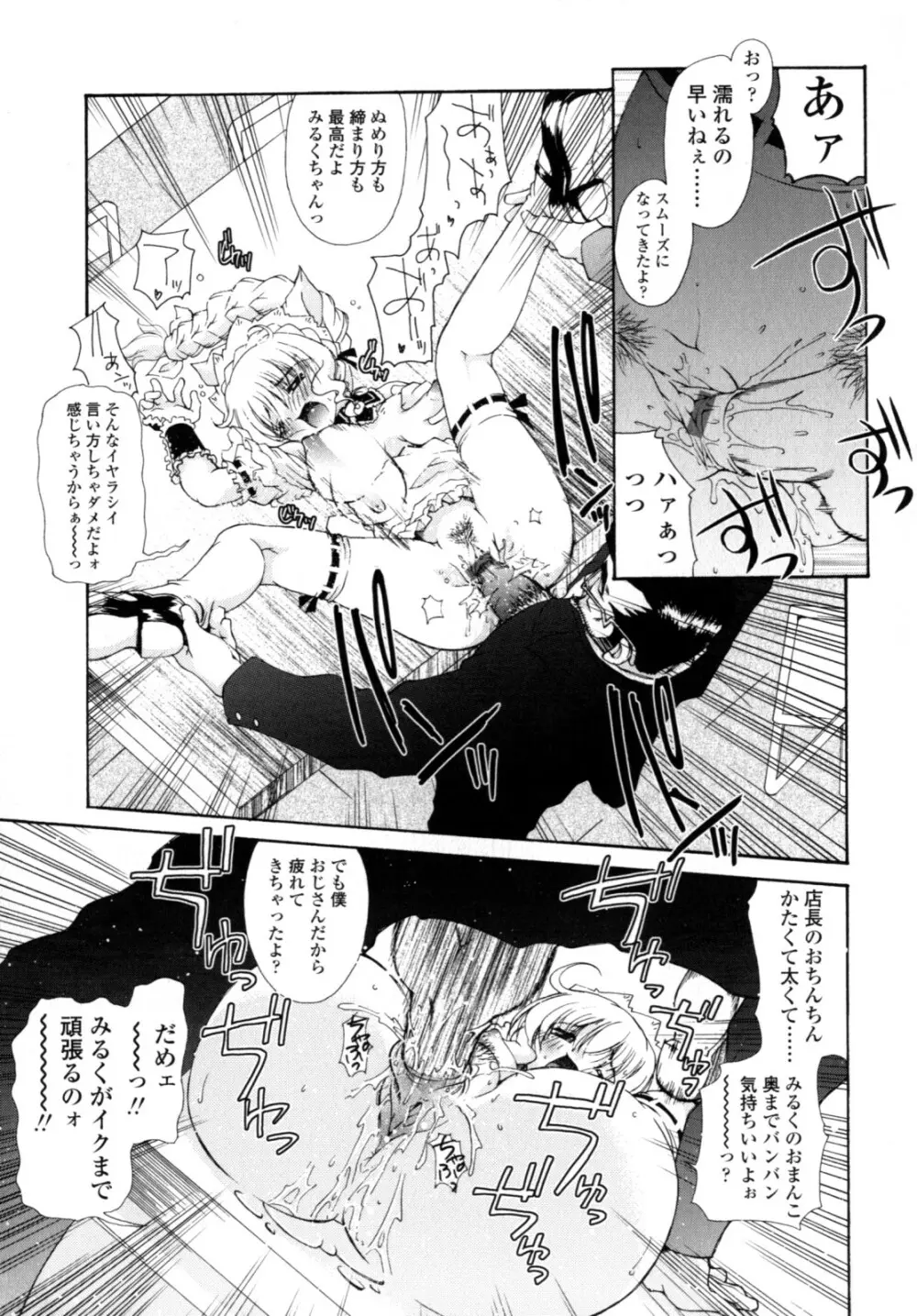 やわらか・ピーチ Page.115