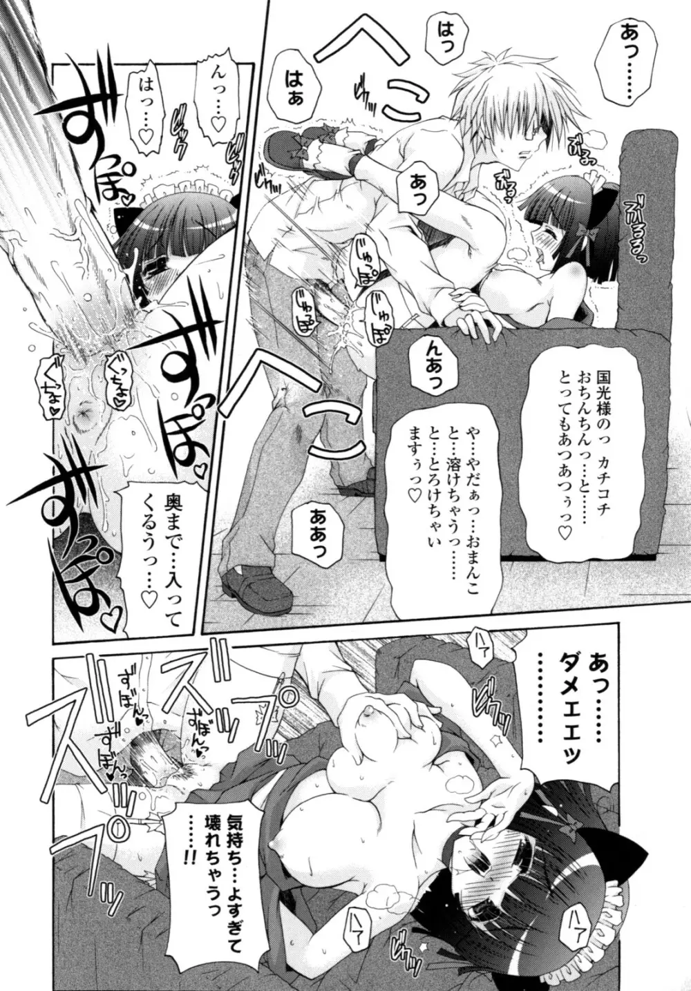 やわらか・ピーチ Page.32