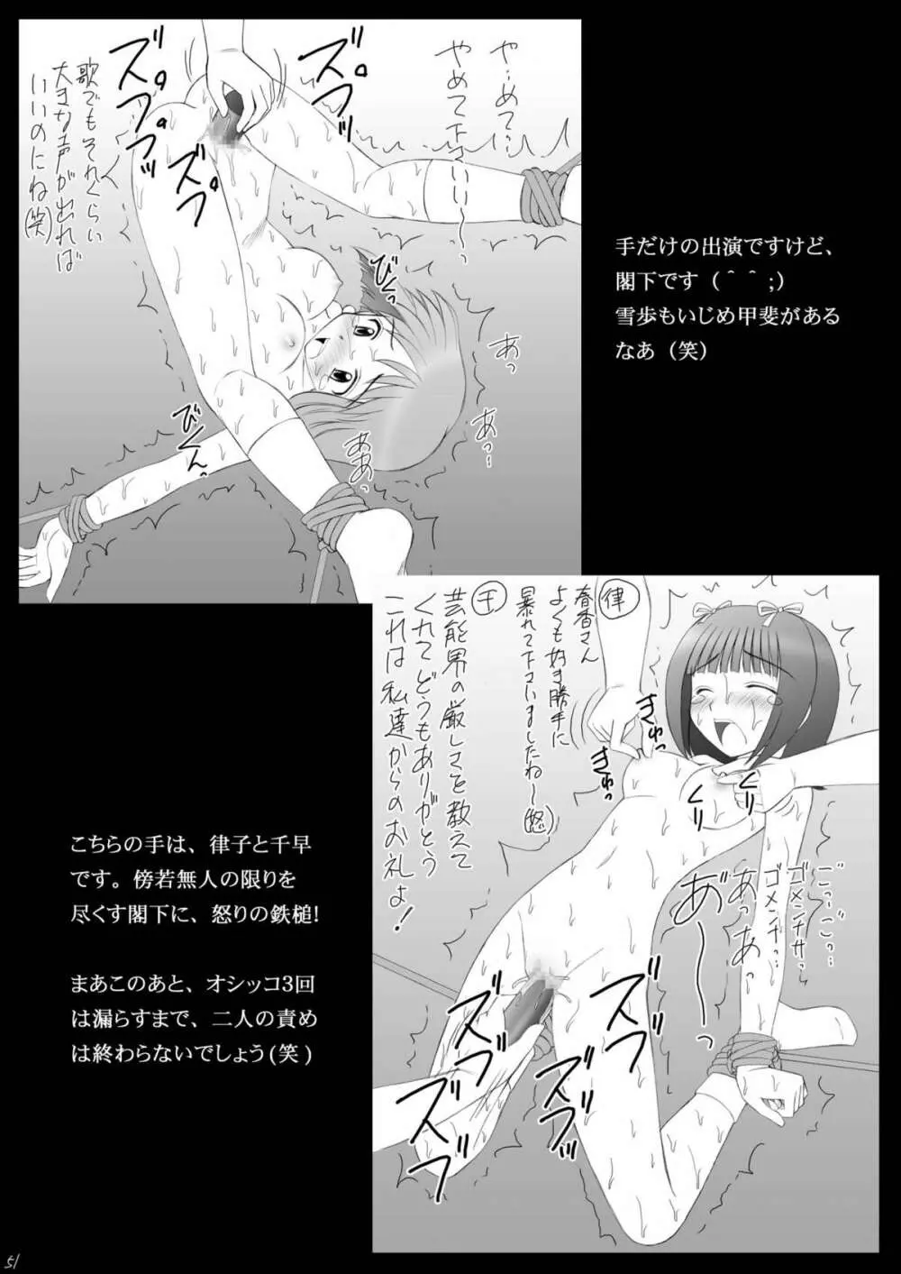 愛奴隷マスターbation Page.50