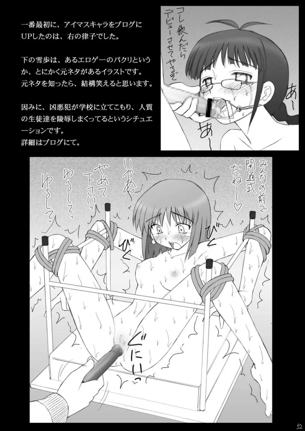 愛奴隷マスターbation Page.51