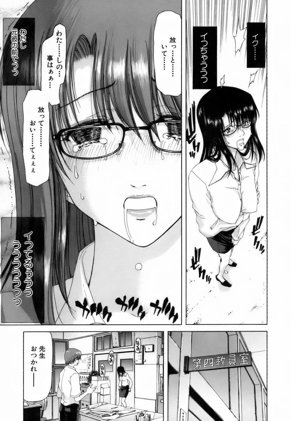 悦淫奇譚 Page.17