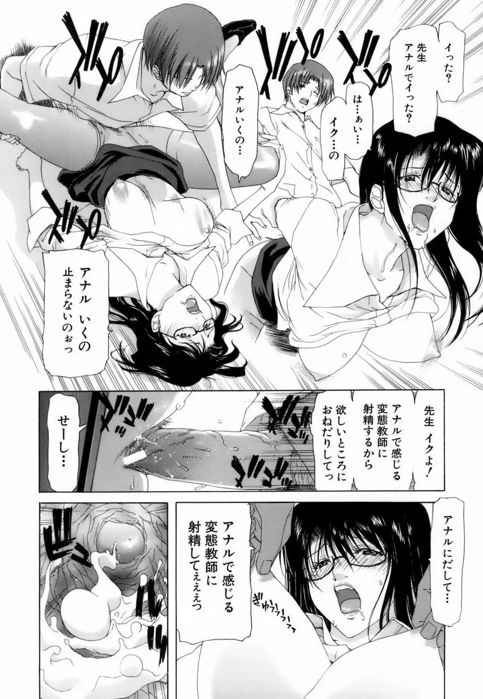 悦淫奇譚 Page.46