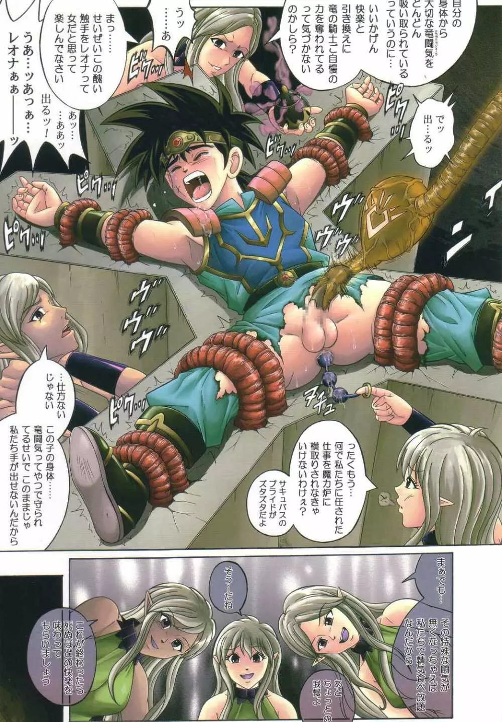 Color Classic 2 -カラークラシック2- Page.10