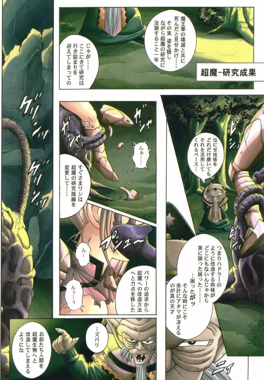 Color Classic 2 -カラークラシック2- Page.15